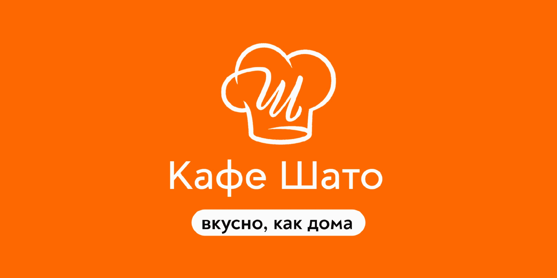 Шато