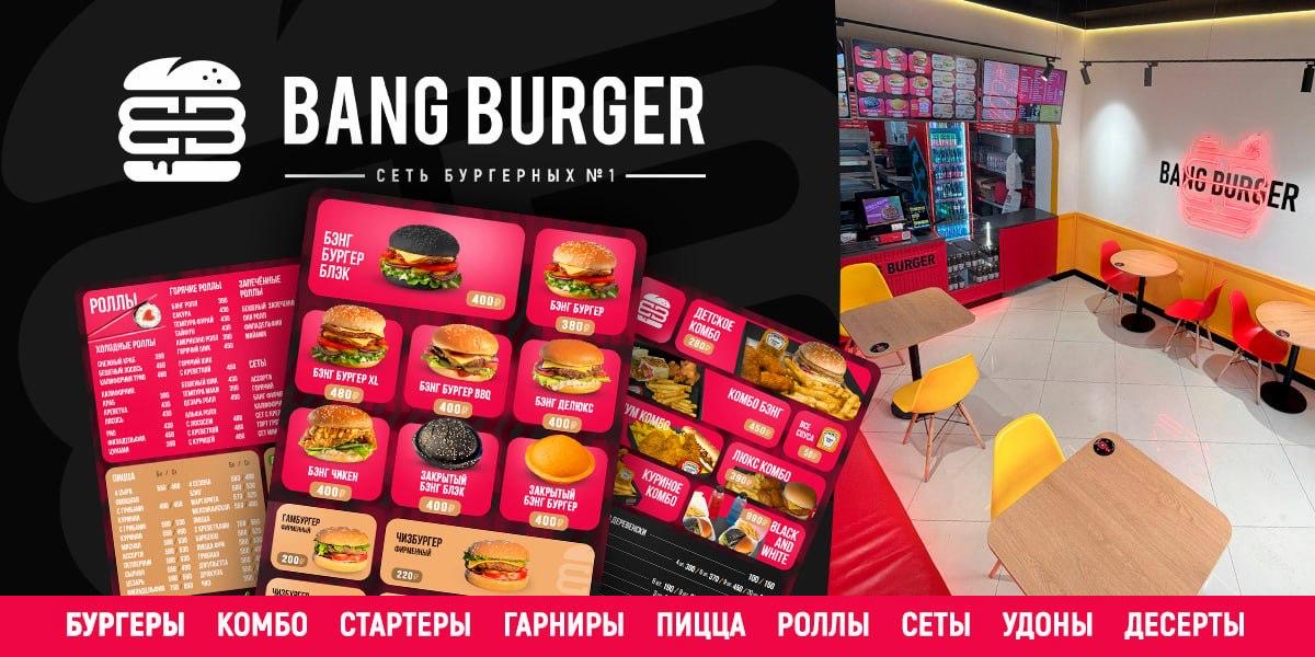 Bang Burger