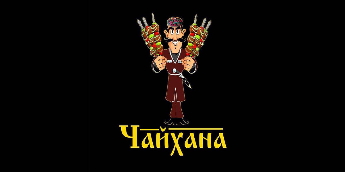 Чайхана