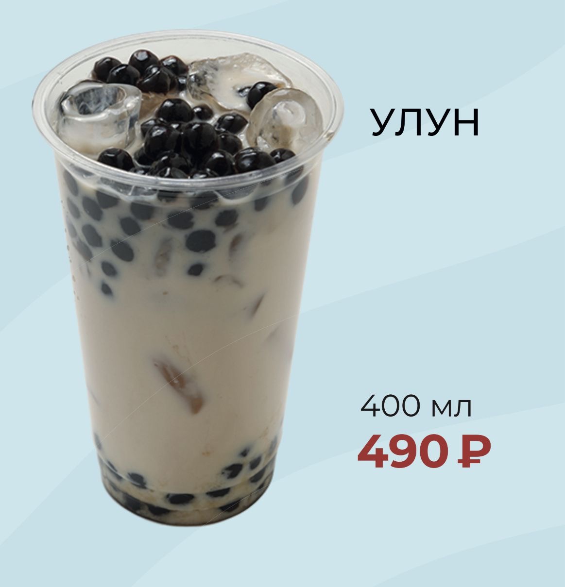 Улун