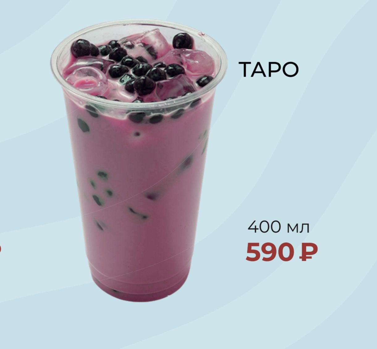 Таро
