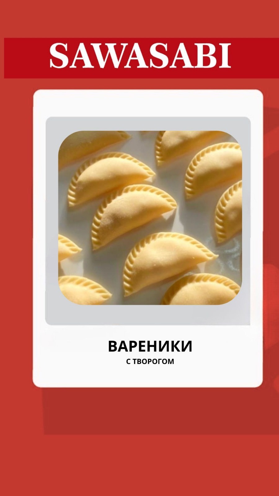 Вареники с творогом