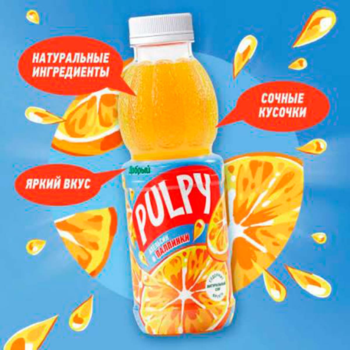 PULPY Апельсин