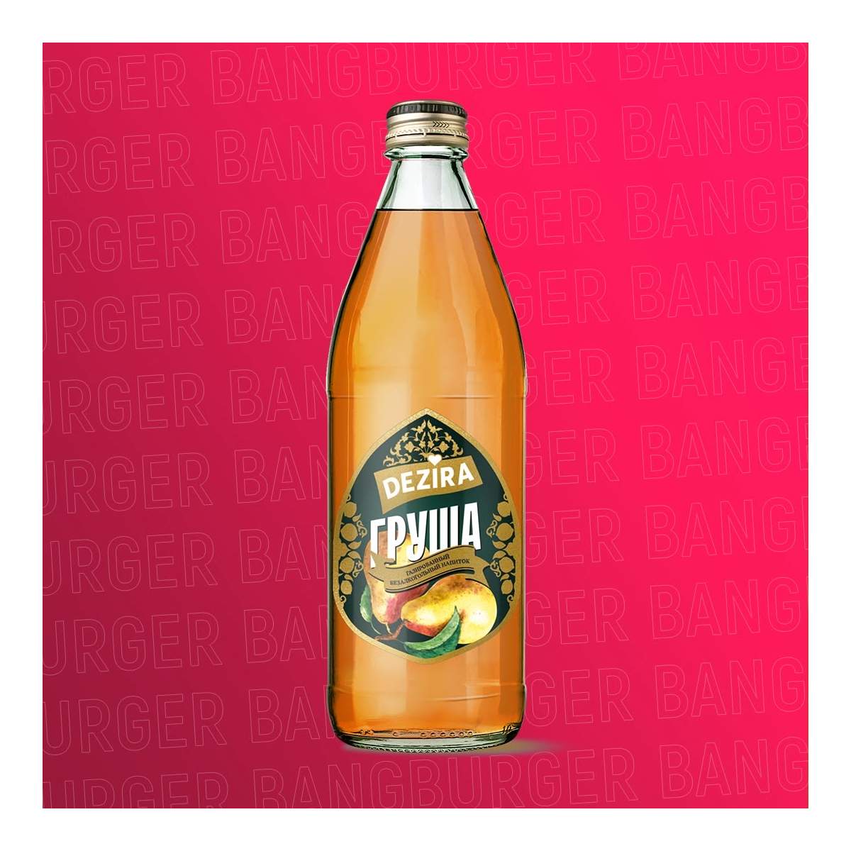 Лимонад грушевый
